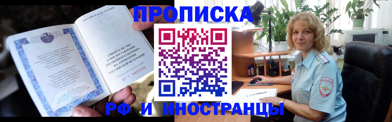 прописка 2025 в Гулькевичах