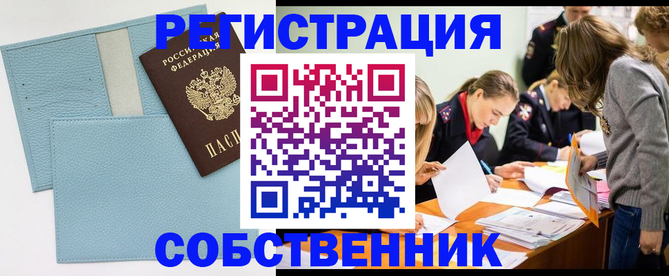 временная регистрация 2025 в Гулькевичах