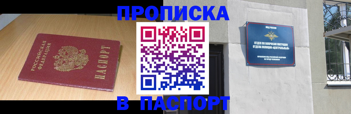 прописка гарантия в Гулькевичах