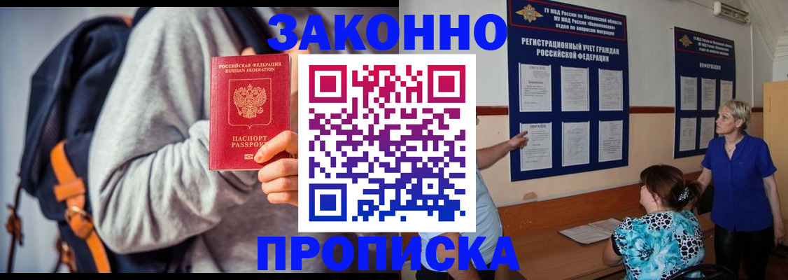 временная регистрация в Гулькевичах