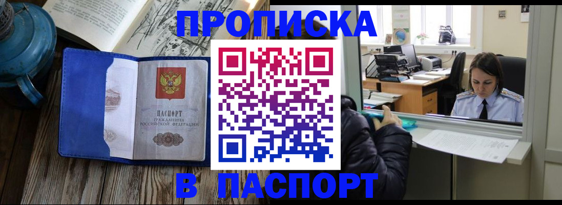 прописка гарантия в Гулькевичах