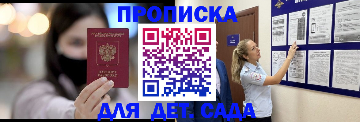 прописка поиск в Гулькевичах