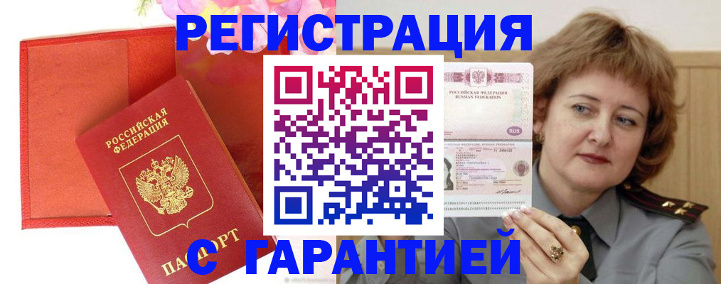 временная регистрация госуслуги в Гулькевичах