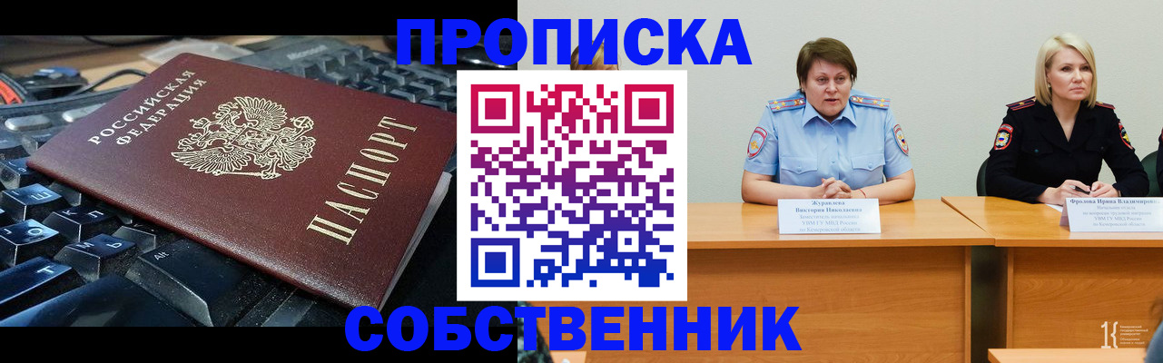 временная регистрация надежно в Гулькевичах
