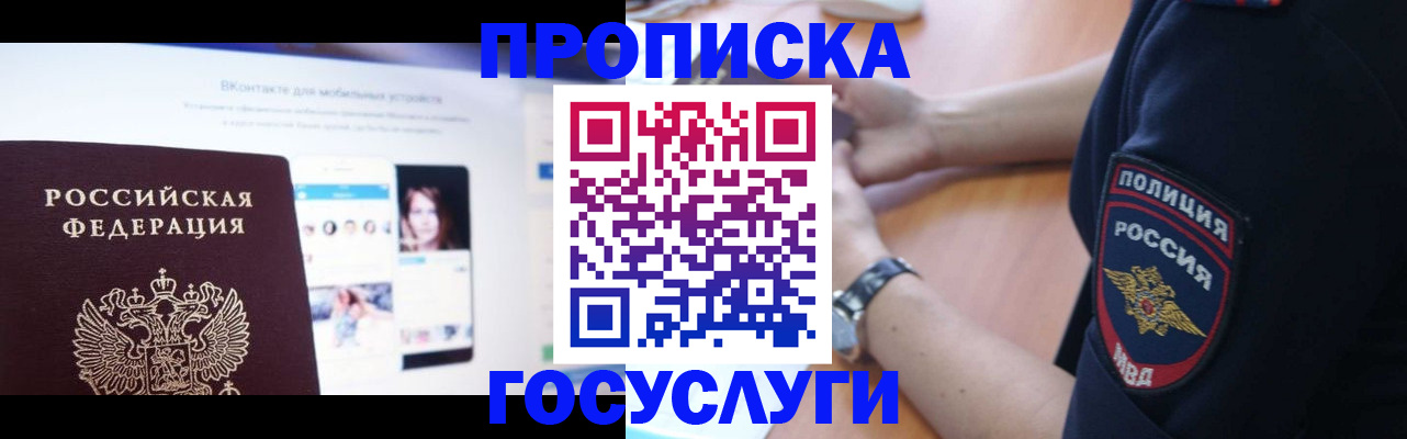 прописка для кредита в Гулькевичах