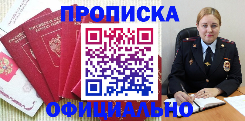 временная регистрация законно в Гулькевичах