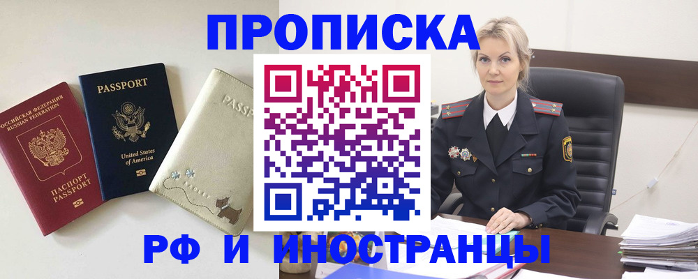 временная регистрация собственник в Гулькевичах