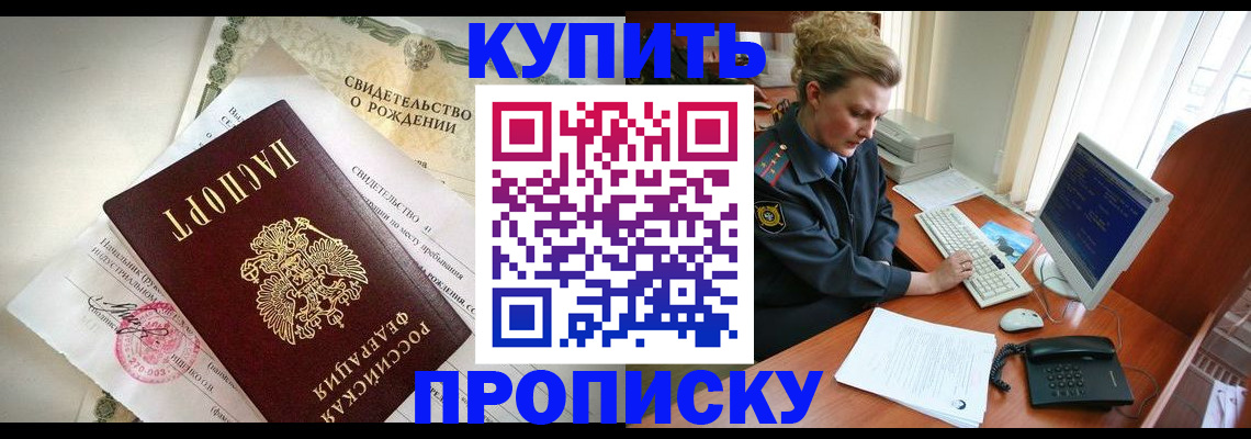 где прописаться в Гулькевичах