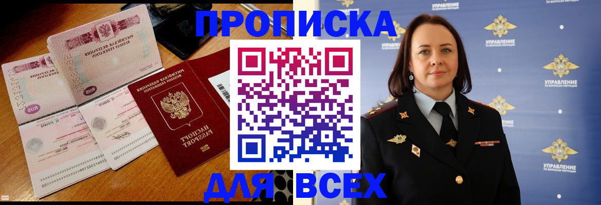 временная регистрация собственник в Гулькевичах
