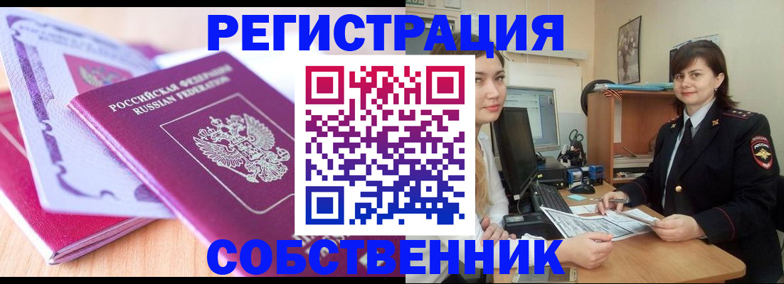 прописка законно в Гулькевичах